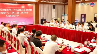 赣州经开区2023年三季度政企圆桌会在<a href='http://tpi2.gdchenying.com'>欧博压球下载</a>顺利召开